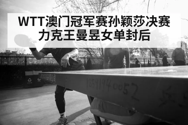 female table tennis player