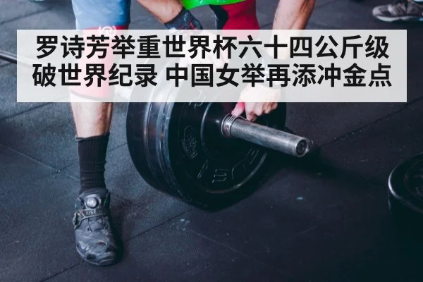 weightlifting technique close up