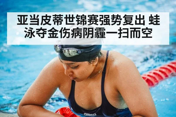 swimming pool athlete