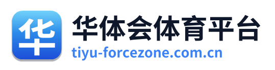 华体会体育平台 Logo